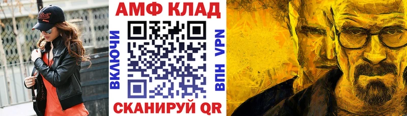АМФ 97%  hydra сайт  Новодвинск  купить закладку 