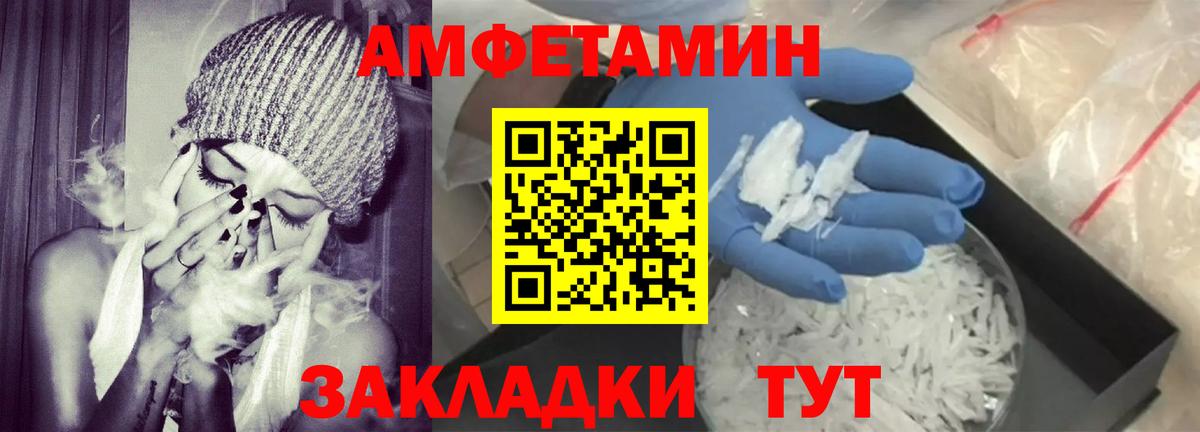 АМФЕТАМИН 98%  Вход с VPN  Новодвинск 