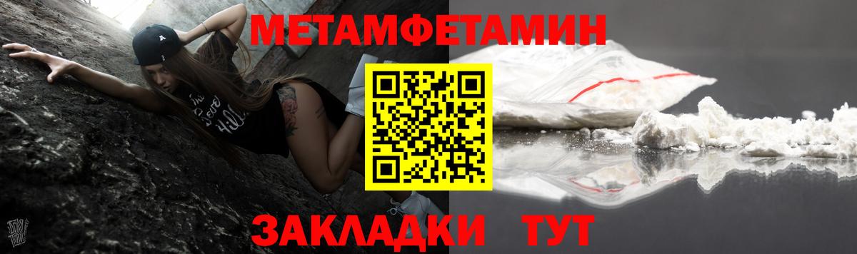 АМФЕТАМИН Розовый Новодвинск