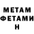МЕТАДОН белоснежный Mark Kobtsev