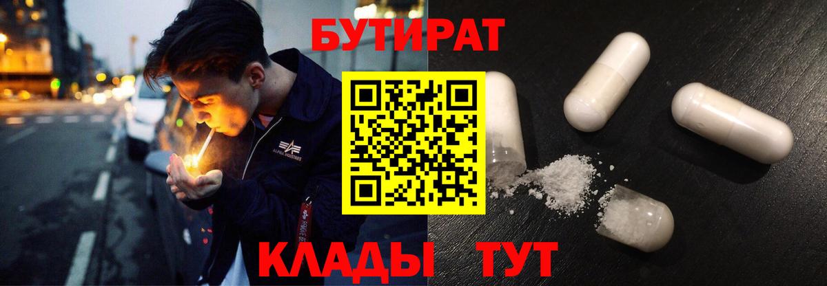 Новодвинск  БУТИРАТ буратино  Вход с VPN 