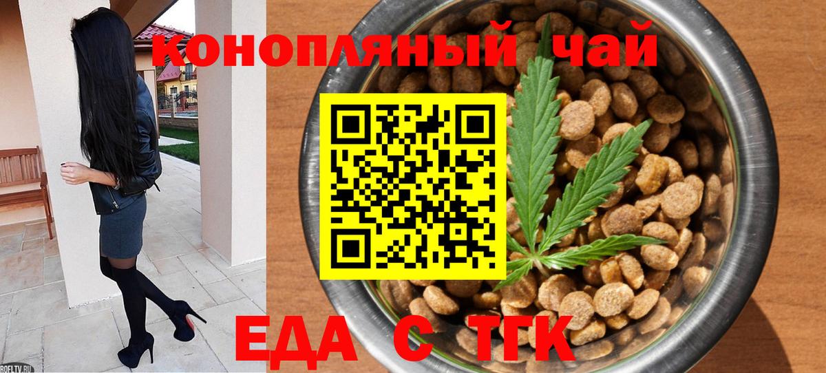 Новодвинск  Cannafood конопля  Вход с VPN 