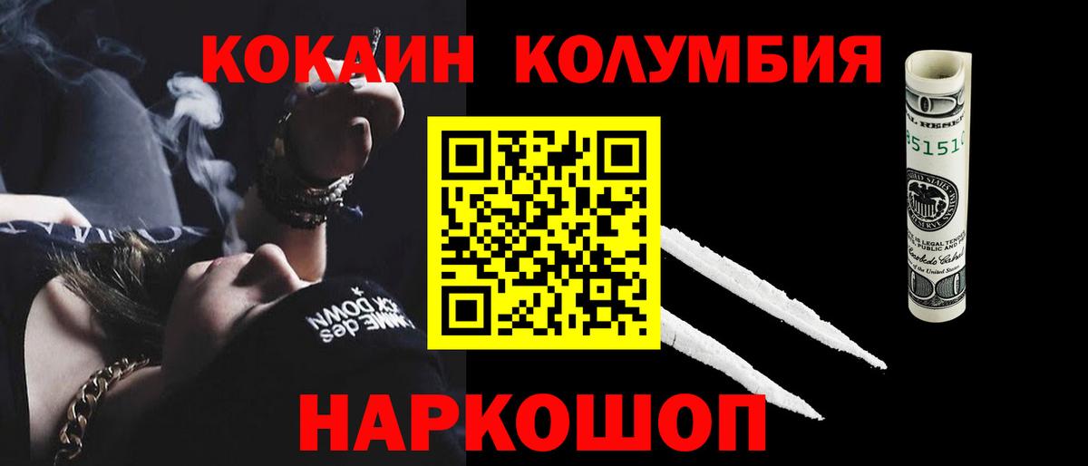 Кокаин 98%  Вход с VPN  Новодвинск  Cocaine  Кокаин 99% 