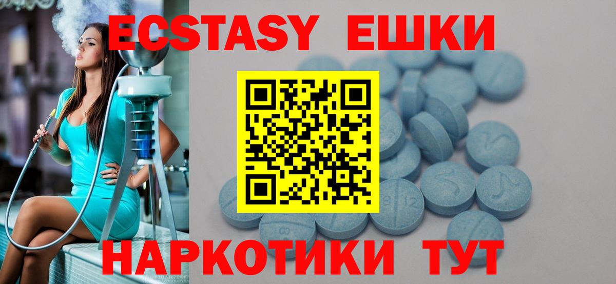 Новодвинск  Ecstasy круглые  продажа наркотиков  Вход с VPN  ЭКСТАЗИ 280 MDMA  Ecstasy 