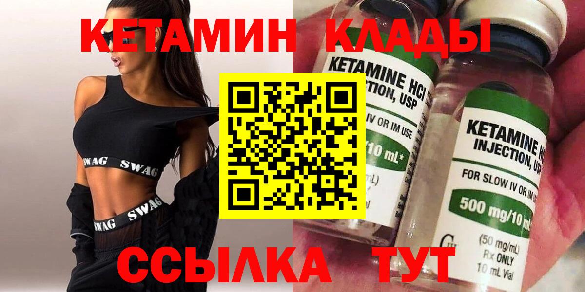 Новодвинск  КЕТАМИН ketamine  Вход с VPN 