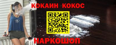 кокаин VHQ Новокубанск