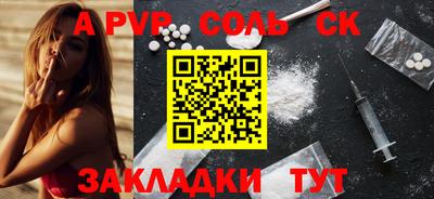 ALPHA PVP Новодвинск