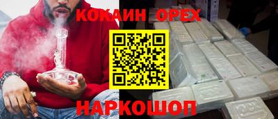 кокаин VHQ Новокубанск