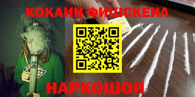 меф Новозыбков