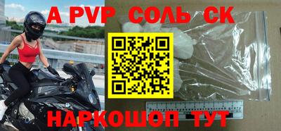 меф Новозыбков