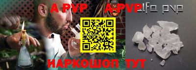 ALPHA PVP Новодвинск