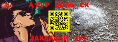 ALPHA PVP Новодвинск
