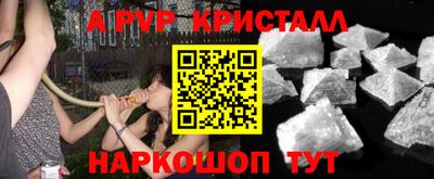 ALPHA PVP Новодвинск