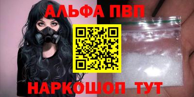 ALPHA PVP Новодвинск