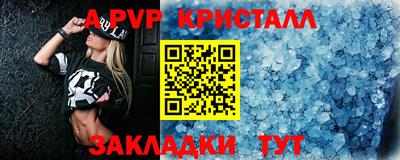 ALPHA PVP Новодвинск