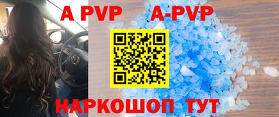 ALPHA PVP Новодвинск