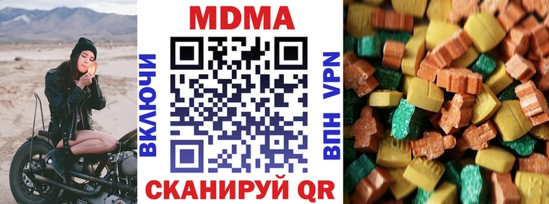 MDMA кристаллы  наркота  Новодвинск 
