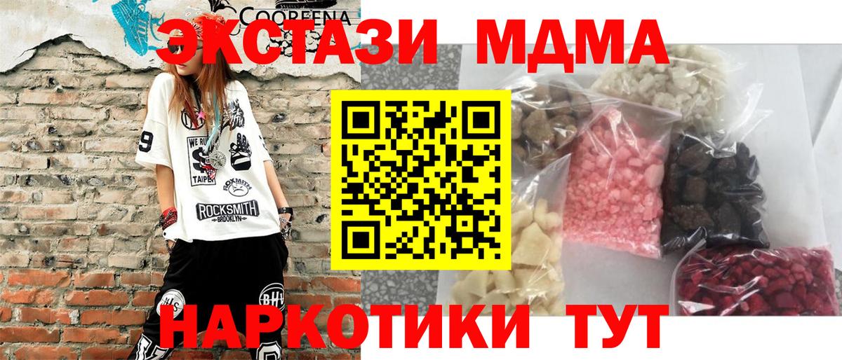 MDMA crystal  MDMA crystal  Вход с VPN  Новодвинск 
