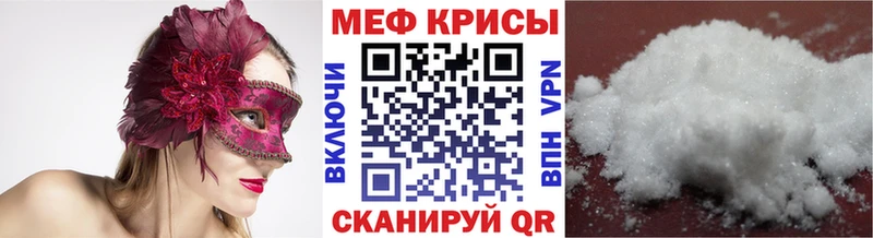 МЕФ кристаллы Новодвинск