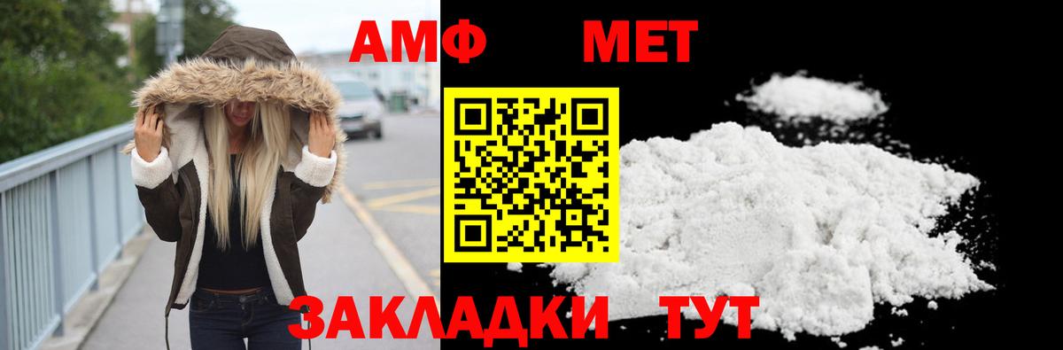 Метамфетамин кристалл Новодвинск