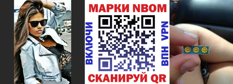 Наркотические марки 1500мкг Новодвинск