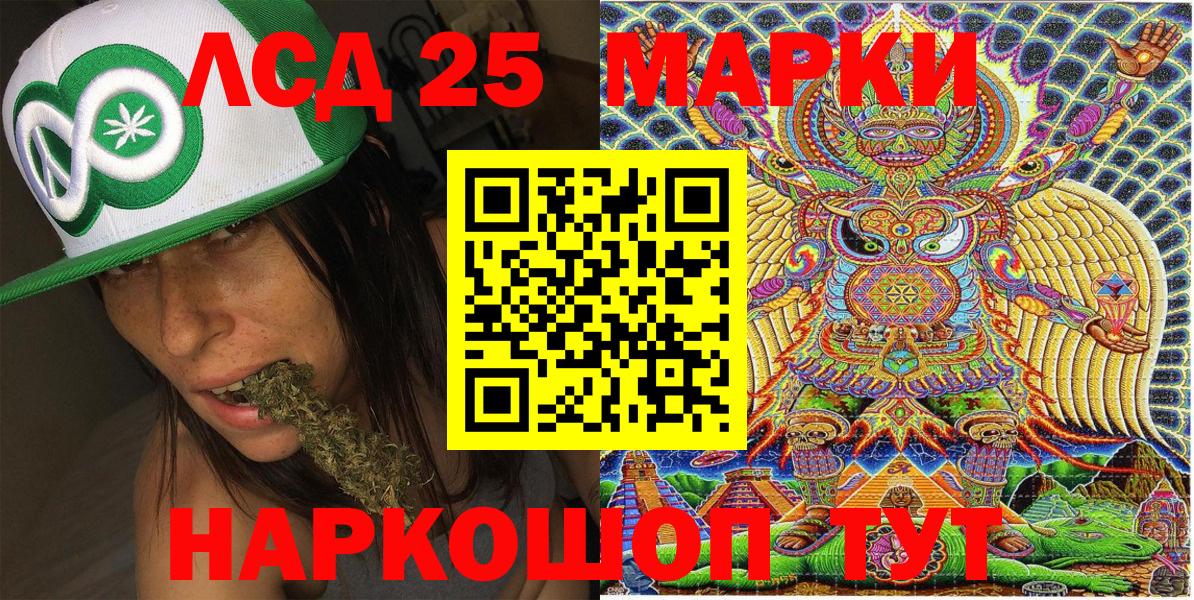 Наркотические марки 1,5мг Новодвинск