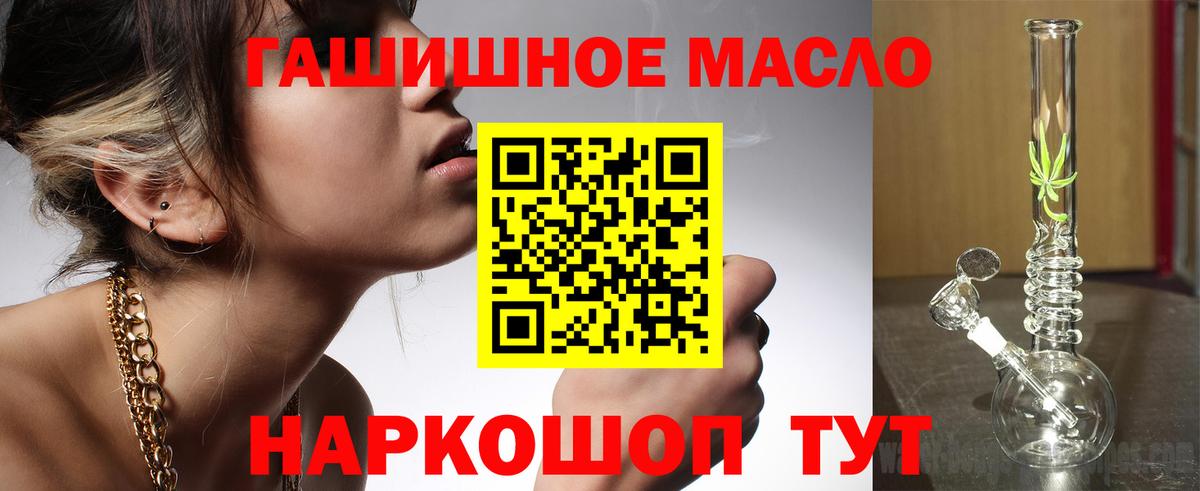 Дистиллят ТГК THC oil  Вход с VPN  закладки  Новодвинск 